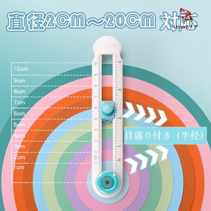 サークルカッター 円形カッター ペーパー (直径2cm〜20cm 対応