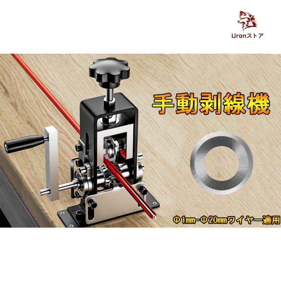 替え刃のみ販売」ワイヤーストリッパー 手動剥線機 Φ1mm-Φ20mm