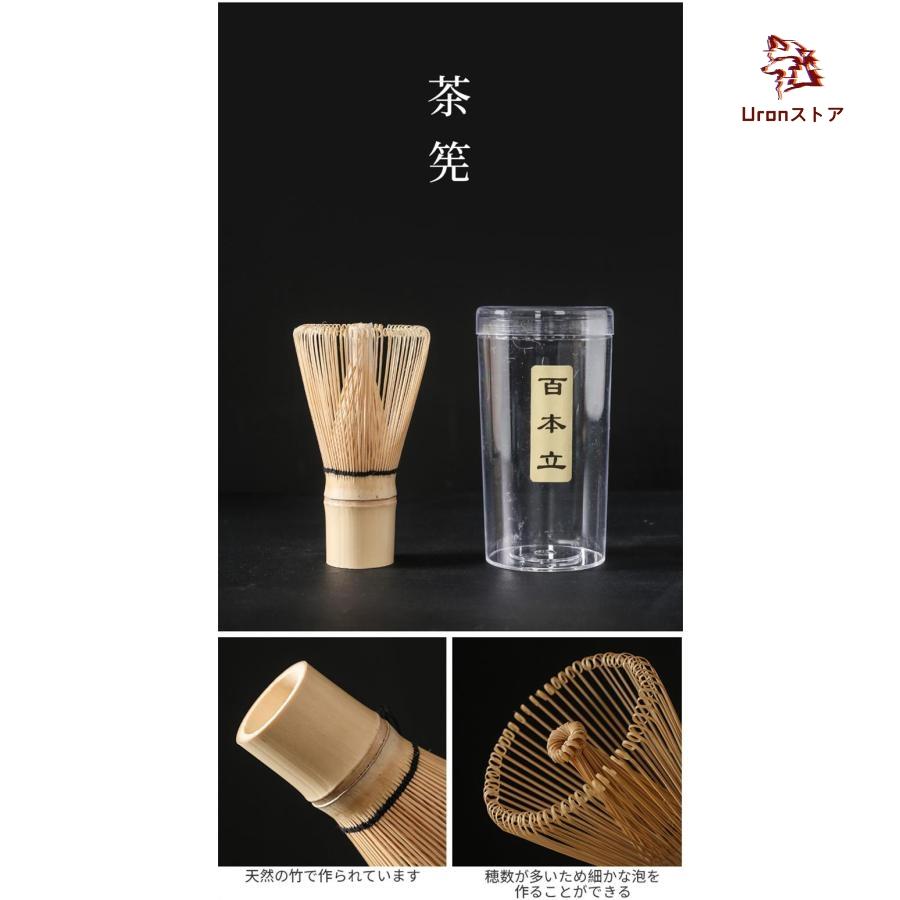 日本茶セット 7点セット 抹茶泡立て器セット 初心者茶道セット 抹茶椀