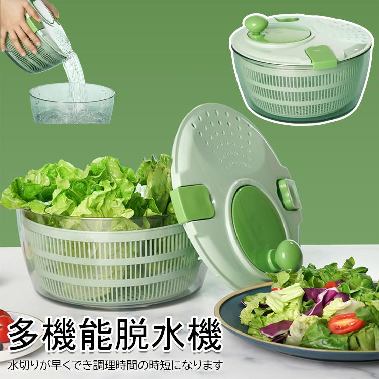 サラダスピナー 水切り器 サラダ水切り 野菜脱水機 野菜の水切り 大 