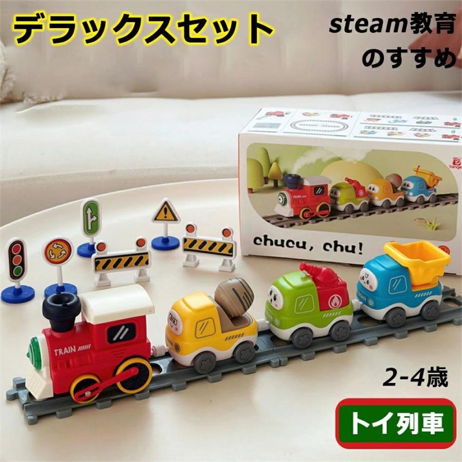 人気のあそびが連結】ポッポ汽車 トイ列車 レールブロック 知育玩具