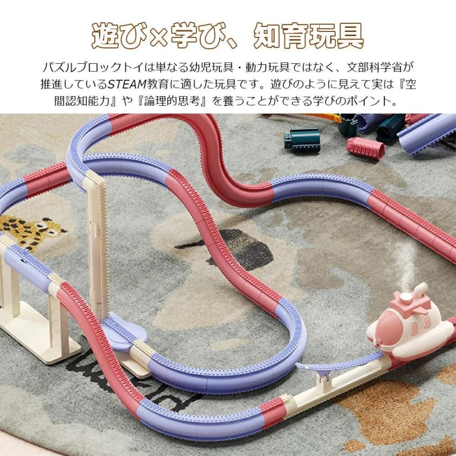 人気のあそびが連結】UFO レールブロック 宇宙船 知育玩具 キューブ