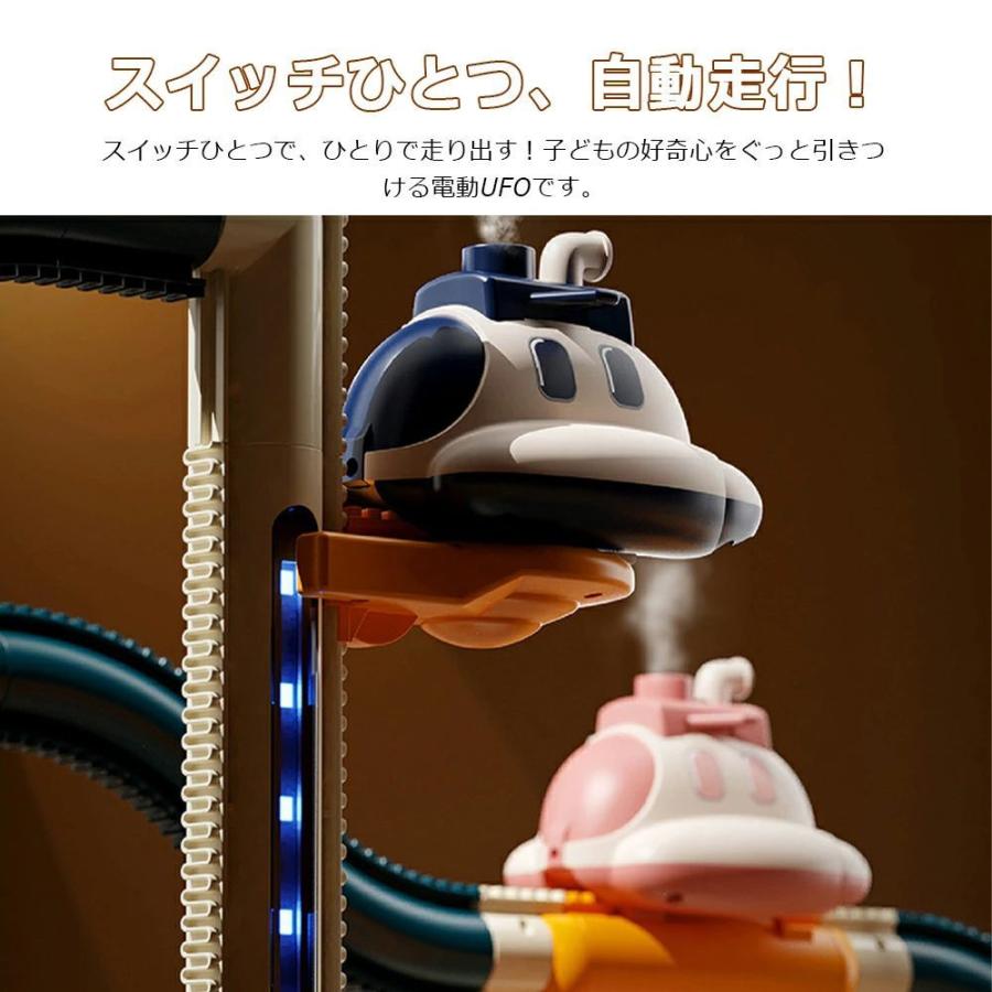 人気のあそびが連結】UFO レールブロック 宇宙船 知育玩具 キューブ