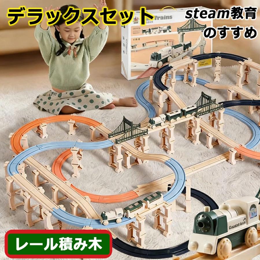 贈り物】 レール積み木 道路 おもちゃ 線路 レール 知育玩具 レール