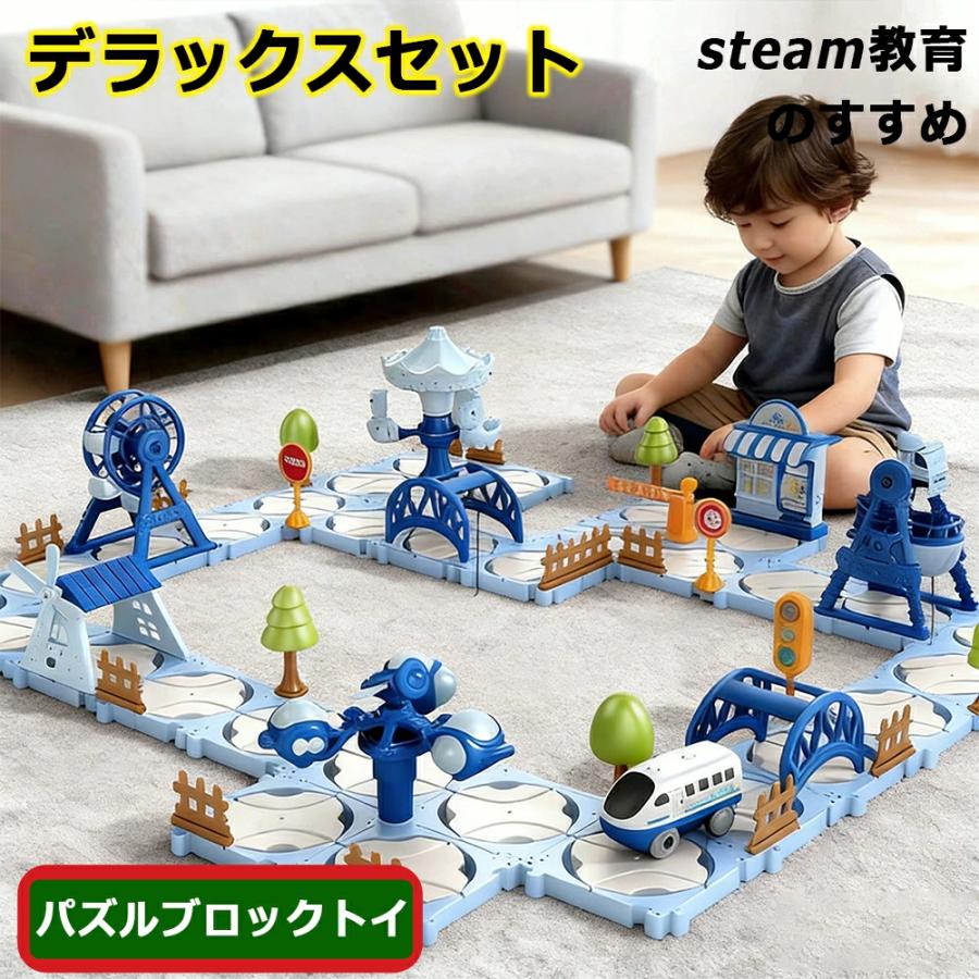 新登場】パズルブロックトイ トイ列車 レール おもちゃ 電動列車