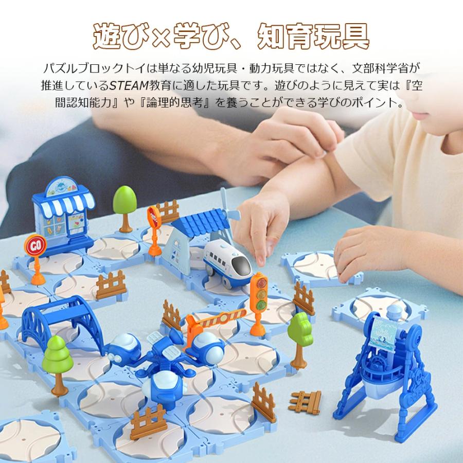 新登場】パズルブロックトイ トイ列車 レール おもちゃ 電動列車