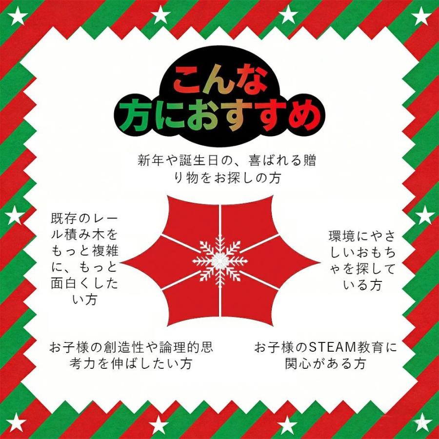 【新年の贈り物】トラック レール おもちゃ 知育 トラックセット 電動トラック プラレール デラックスセット レール パズルブロックトイ STEAM教育 空間_1