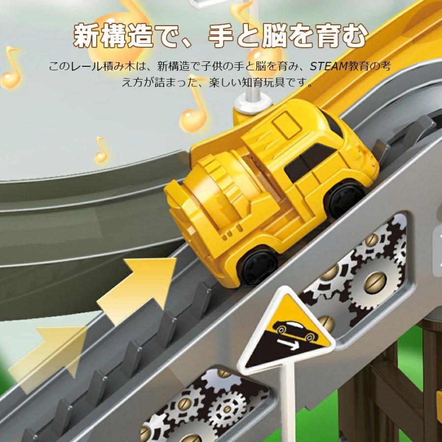 【新年の贈り物】トラック レール おもちゃ 知育 トラックセット 電動トラック プラレール デラックスセット レール パズルブロックトイ STEAM教育 空間_4