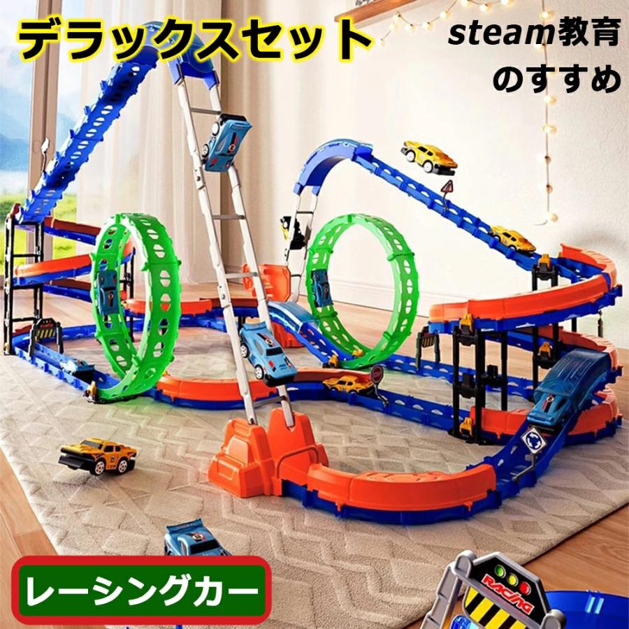 新登場】レーシングカー レール積み木 新パーツ おもちゃ プラレール 