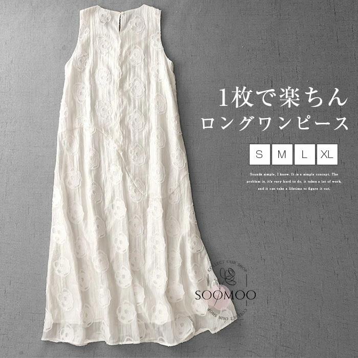 ワンピース 夏 ロングワンピース 花柄 レディース 裏地あり Aライン 着