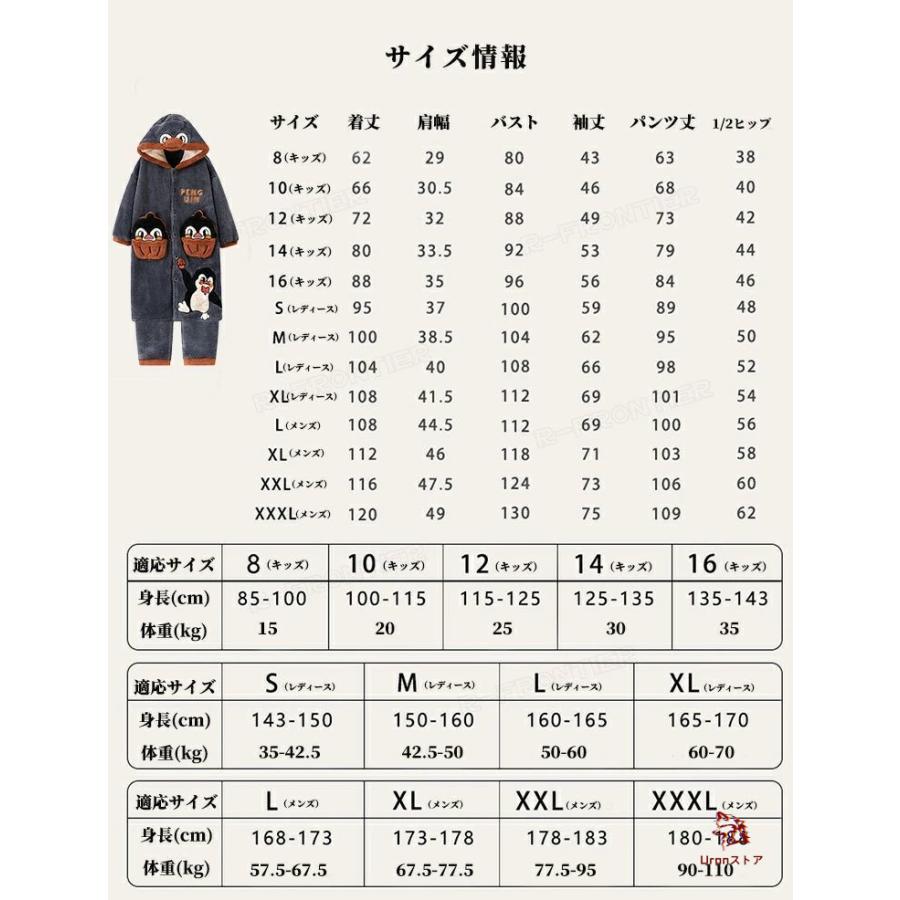 親子コーデ パジャマ 秋冬 もこもこ ペンギン 着ぐるみ フード付き