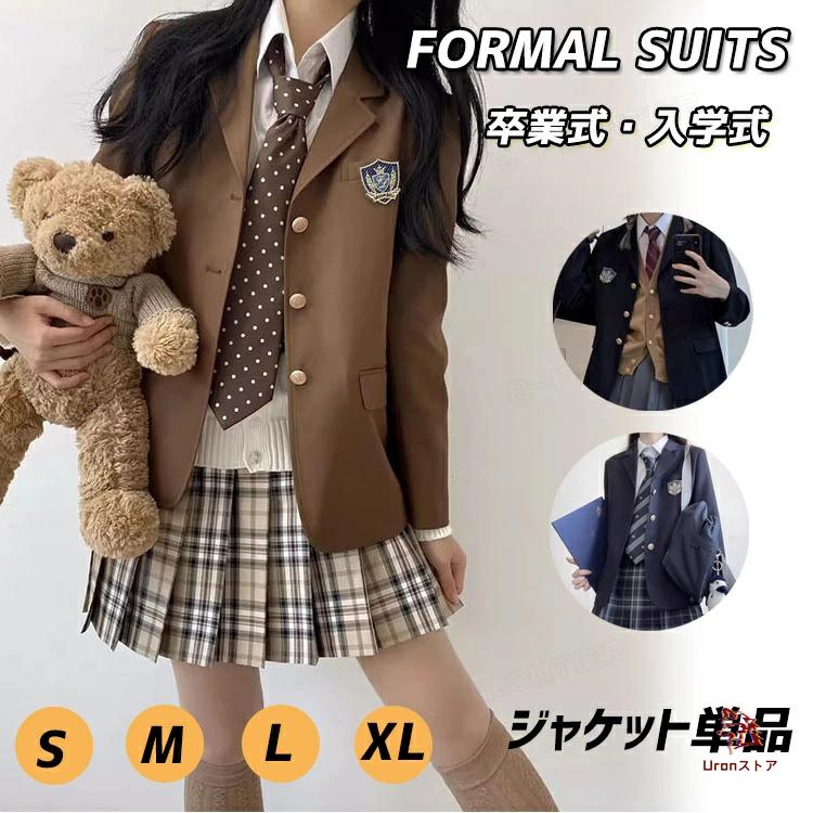 卒業式 スーツ ジャケット 単品 150 160 小学校女子 高校生 中学生