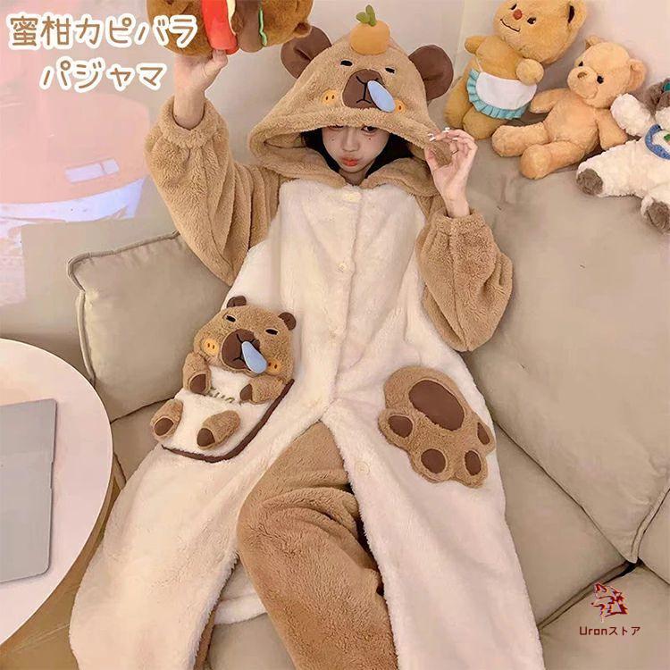 もこもこ 可愛い カピバラ パジャマ 冬 ルームウェア ガウン 熊 お揃い