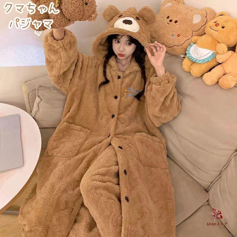 もこもこ 可愛い カピバラ パジャマ 冬 ルームウェア ガウン 熊 お揃い