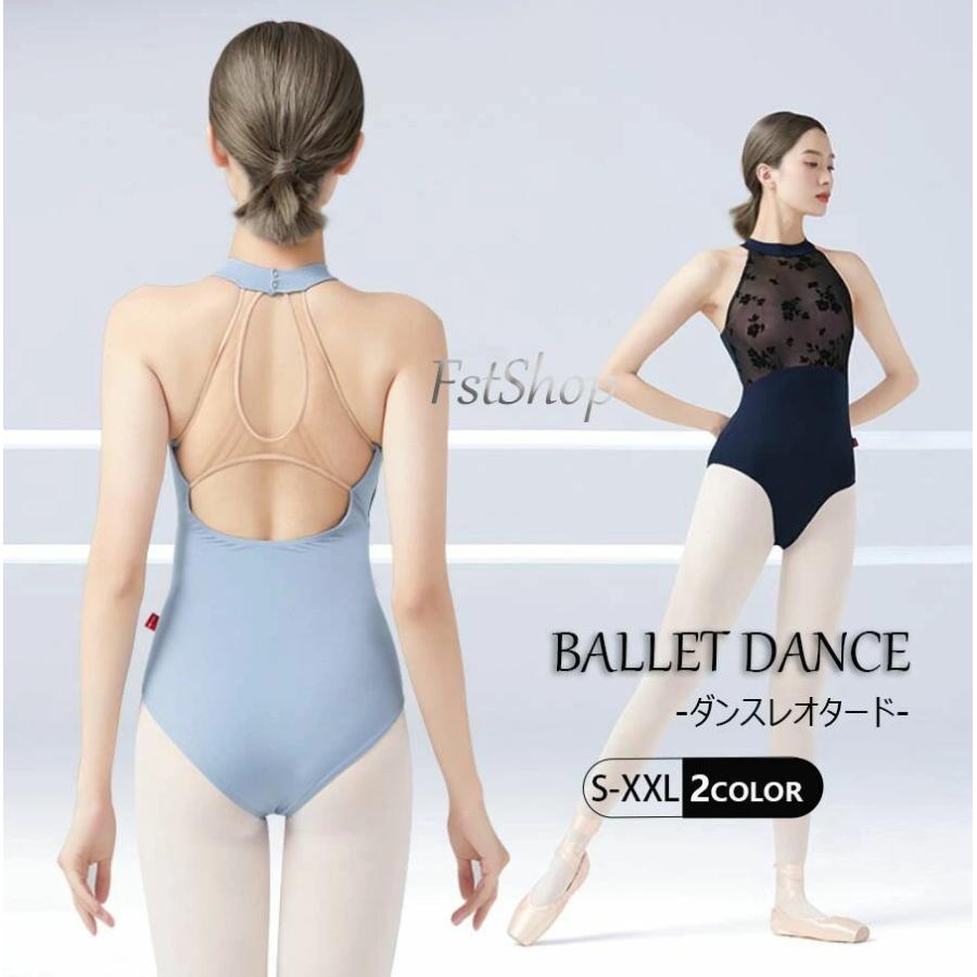 レオタード バレエ ダンス衣装トップス単品 レディース大人用ステージ