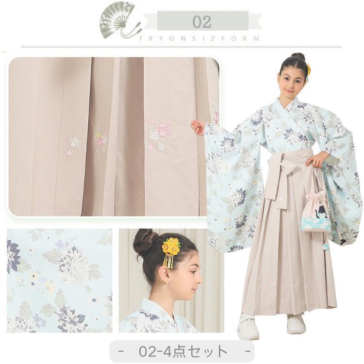 卒業式 袴 女の子 振袖 袴セット 4点セット 花柄 7種類から選べる