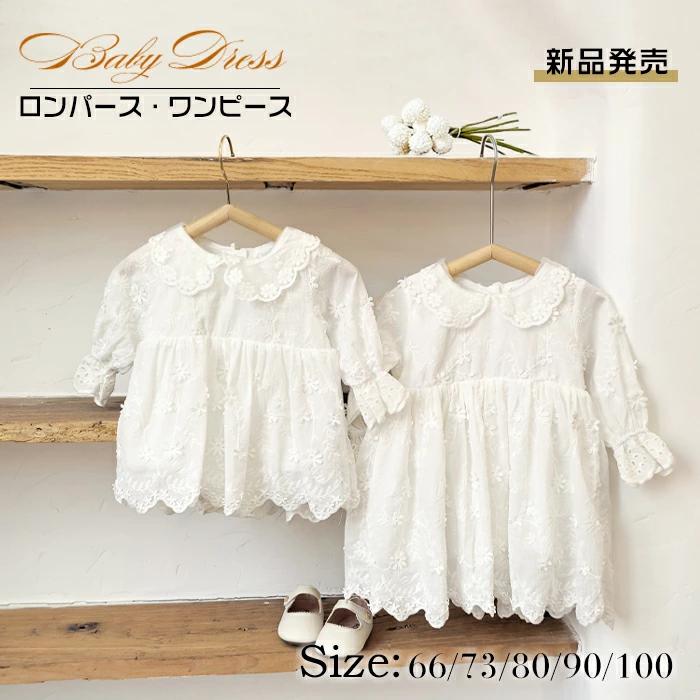 セレモニードレス 女の子 退院着 夏 ベビードレス 長袖 新生児 春夏 赤ちゃんドレス お宮参り 総レース 可愛い おしゃれ 秋 プリンセスドレス | ブランド登録なし