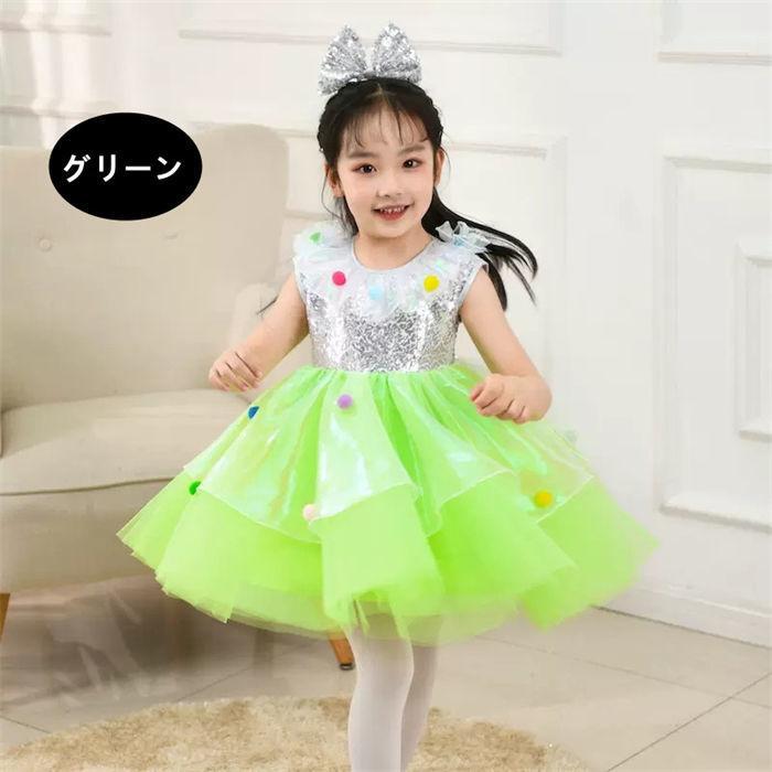 子供 子ども キッズ ダンス衣装 6色 女の子 スパンコール チュール