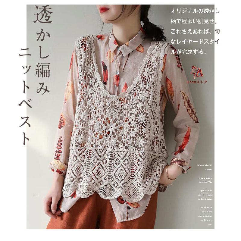 ベスト レディース 春夏 ニットベスト 透かし編み トップス クロシェ