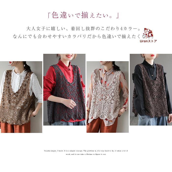 ベスト レディース 春夏 ニットベスト 透かし編み トップス クロシェ