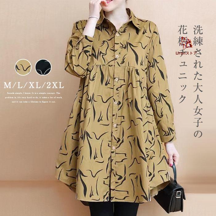 ロングシャツ チュニック レディース 花柄シャツ トップス 長袖