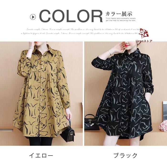 ロングシャツ チュニック レディース 花柄シャツ トップス 長袖
