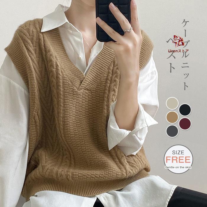 ニットベスト ケーブル編み ベスト レディース Vネック ニット