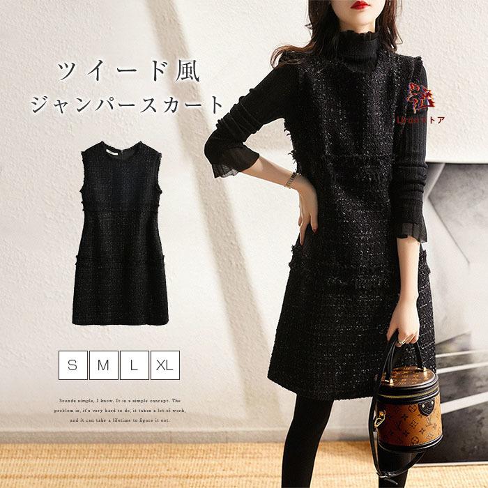 美品　ルネ　高級ツィード素材　ロングワンピース ジャンパースカート 美品 ルネ 高級ツィード素材 ロングワンピース ジャンパースカート 美