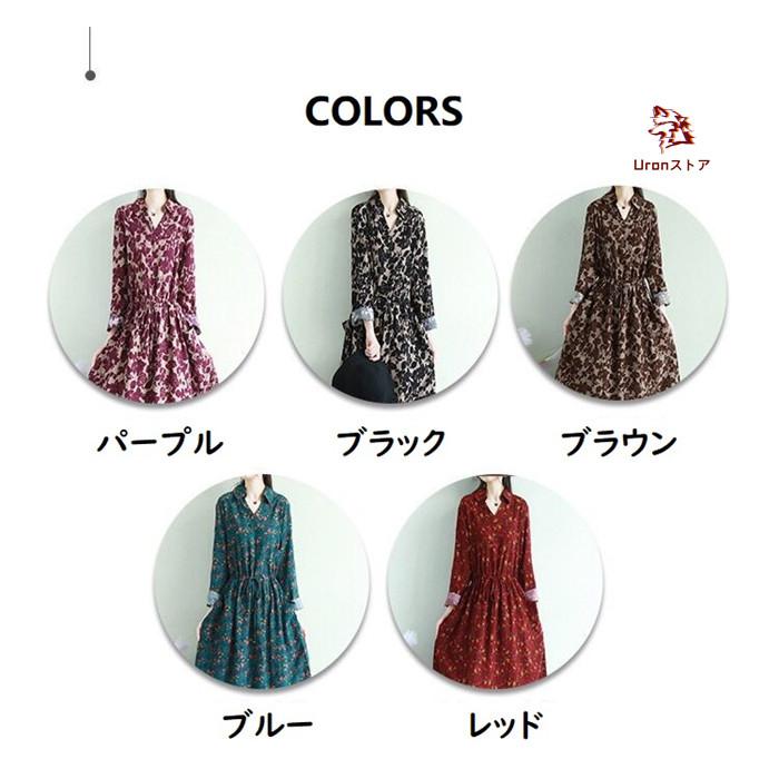 シャツワンピース 長袖 秋 レディース 花柄 コーデ ロングワンピース