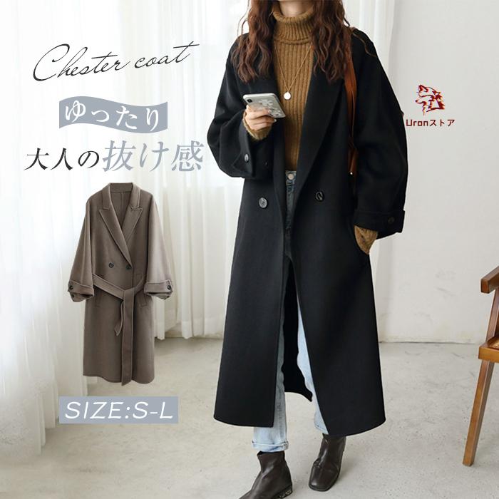 在庫処分4380円→3980円】チェスターコート レディース ロング 秋 秋冬