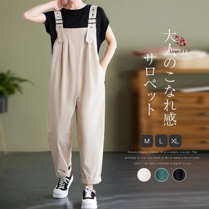 オールインワン サロペット パンツ レディース 大きいサイズ ゆったり