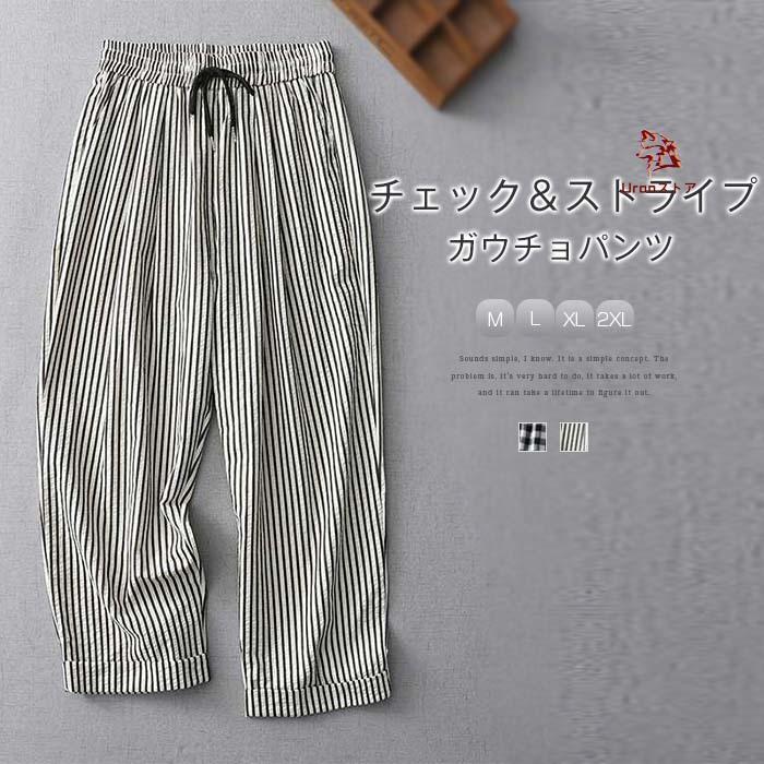 ガウチョパンツ ストライプ パンツ ギンガムチェック レディース 夏