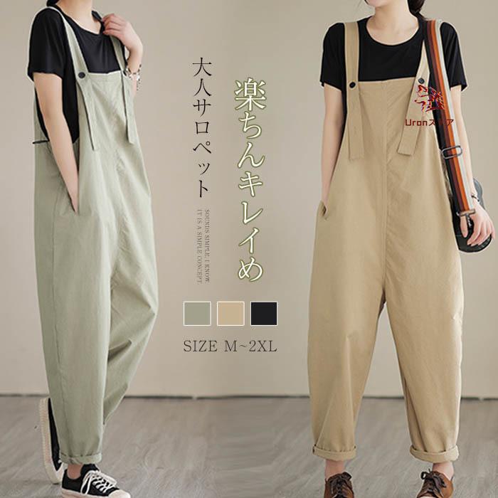 サロペット パンツ レディース オールインワン 綿混 ロングパンツ 無地