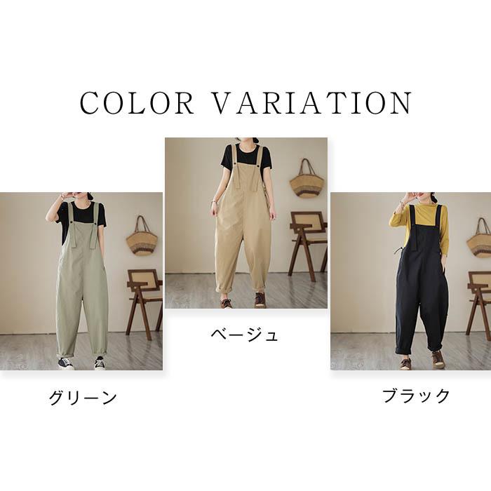 サロペット パンツ レディース オールインワン 綿混 ロングパンツ 無地