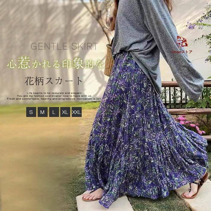 花柄スカート 夏 ロングスカート レディース フレアスカート ボトムス