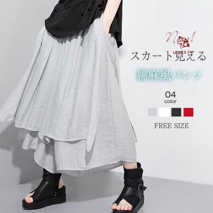 ワイドパンツ スカート レディース 綿麻風 フレアパンツ 夏 ガウチョ