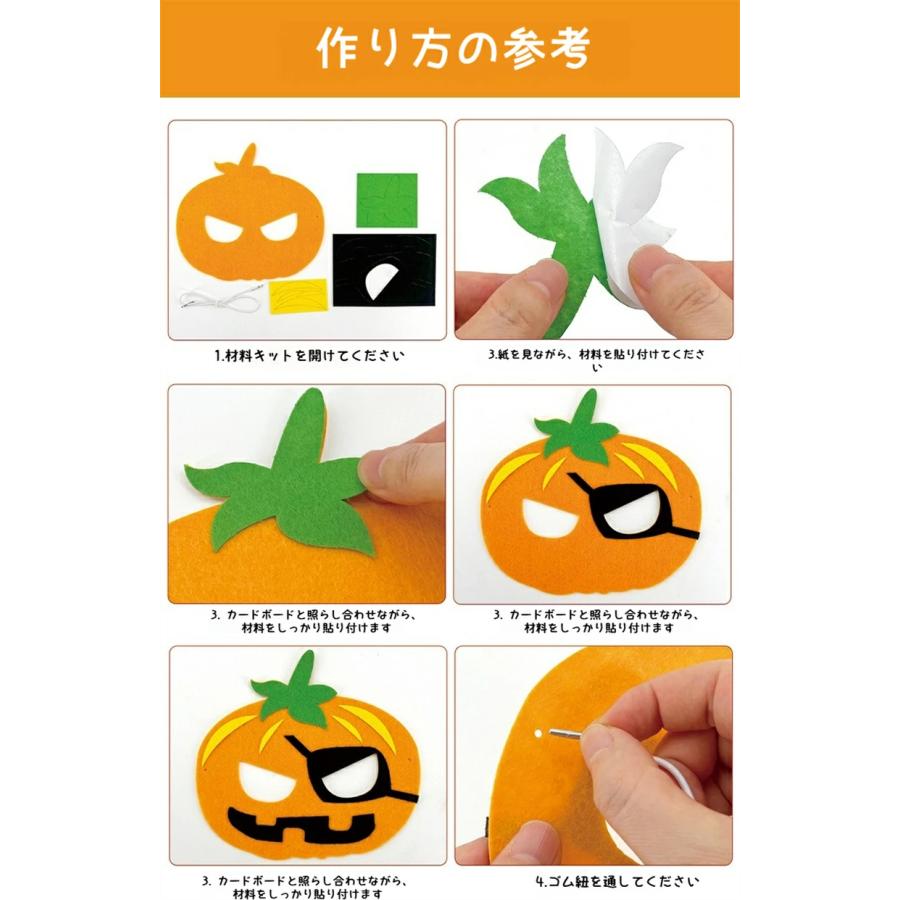 DIY/6枚セット】ハロウィン 仮面 マスク 手作り ハロウィン用品 DIY