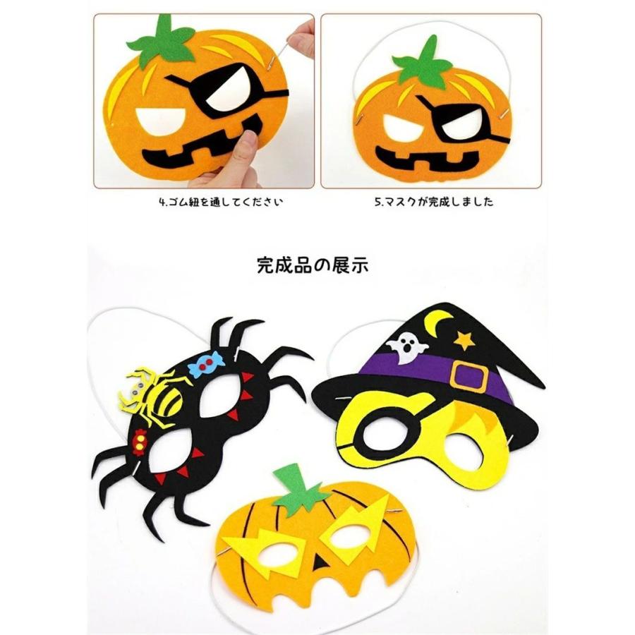 DIY/6枚セット】ハロウィン 仮面 マスク 手作り ハロウィン用品 DIY