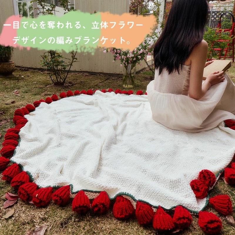 花束 ブランケット バラ ブーケブランケット 手編み花 ソファーカバー
