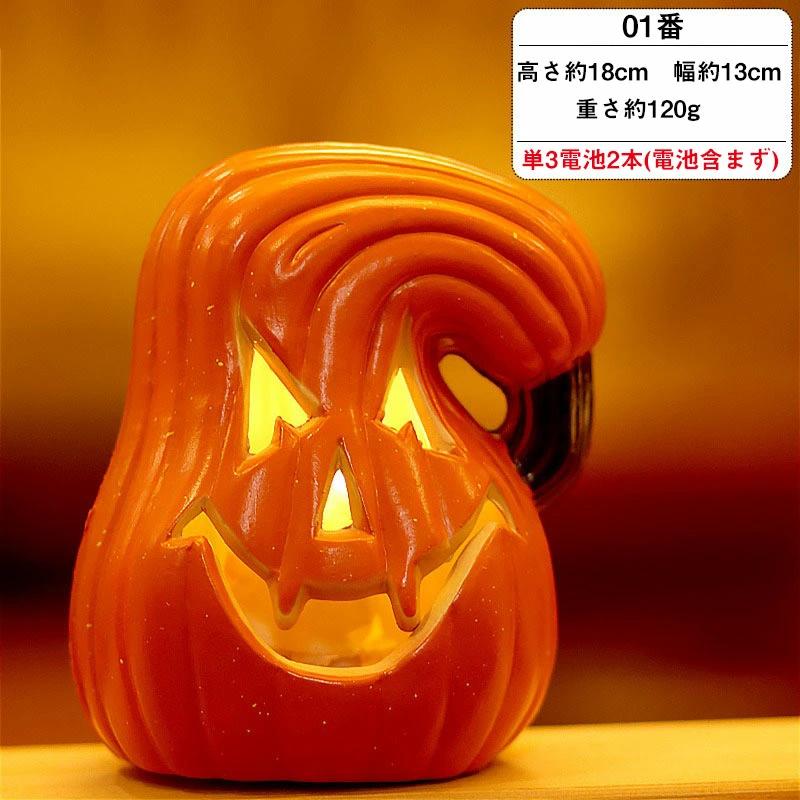 ハロウィン かぼちゃ 装飾 パンプキンライト LEDライト 電池式