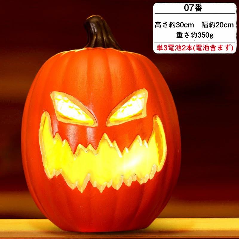 ハロウィン かぼちゃ 装飾 パンプキンライト LEDライト 電池式