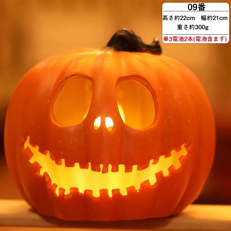 ハロウィン かぼちゃ 装飾 パンプキンライト LEDライト 電池式