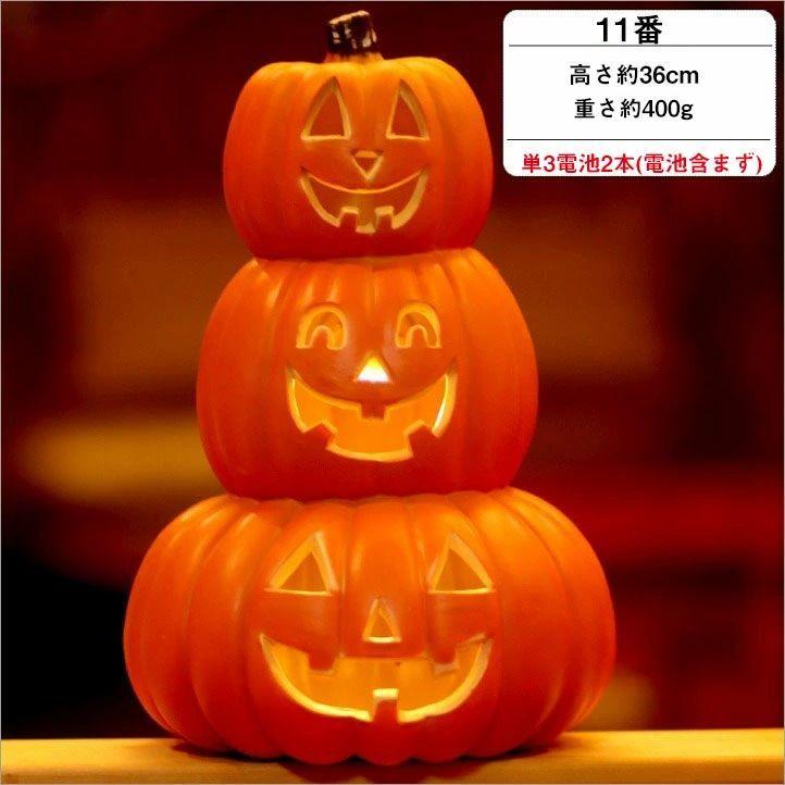 ハロウィン かぼちゃ 装飾 パンプキンライト LEDライト 電池式