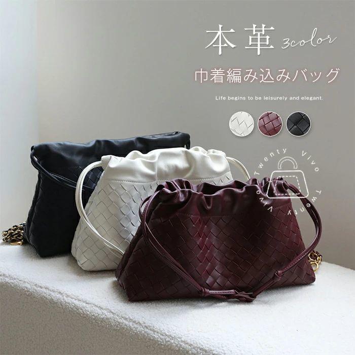 本革 バッグ 巾着バッグ ショルダー 編み込み 2way ショルダーバッグ 