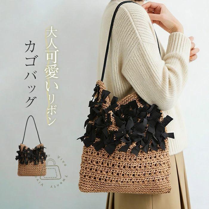 カゴバッグ 編み込み トートバッグ リボン付き レディース ショルダー 