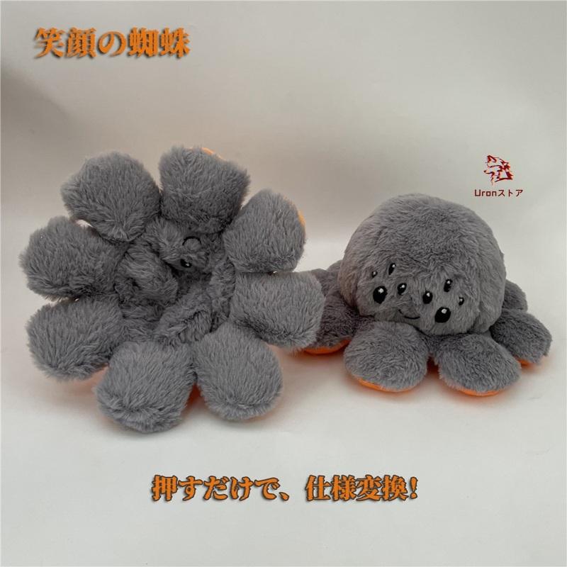 ハロウィン ぬいぐるみ リバーシブル くも 蜘蛛 カボチャ 飾り 置物