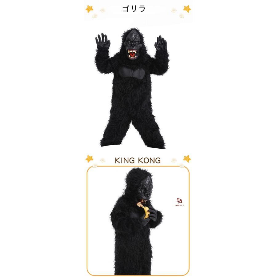 Gorilla ゴリラ 着ぐるみ コスプレ 大人用 動物 アニマル リアル Gorilla ゴリラ 着ぐるみ コスプレ 大人用 動物 アニマル リアル