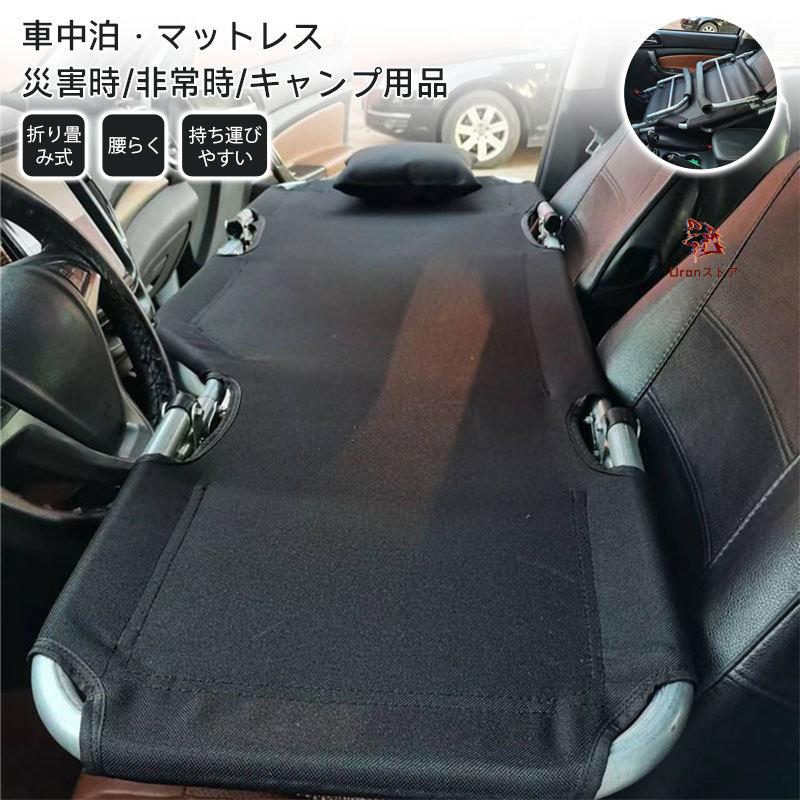 車中泊 マットレス 段差解消 腰らく 座席 折りたたみ 空気入れ不要