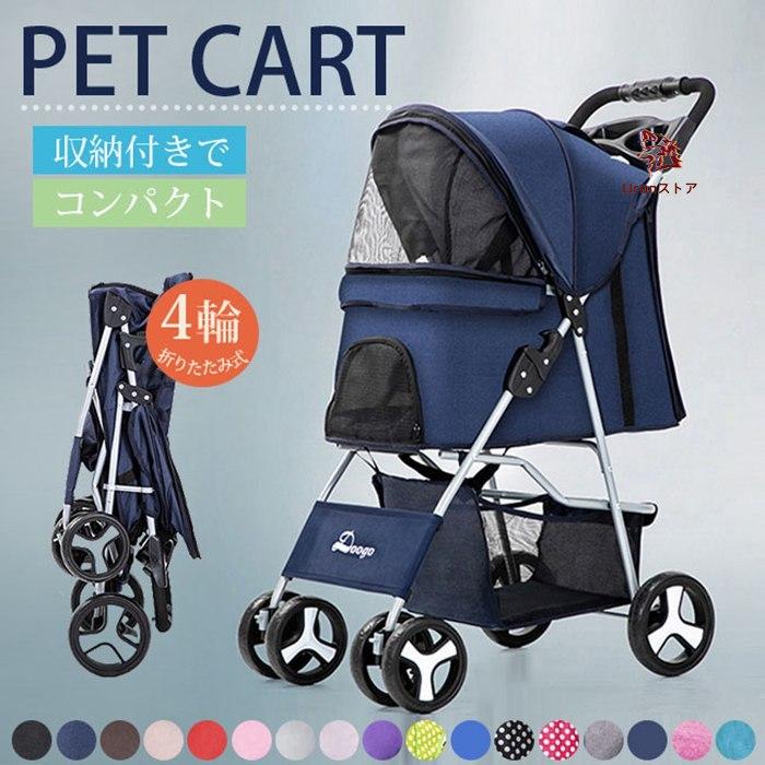 一部ペット カート バギー ペットカート わんタッチ 2way 4輪 多頭