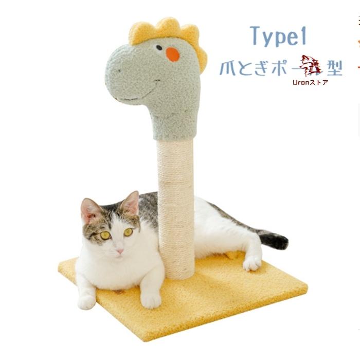 キャットタワー キャットツリー 据え置き 恐竜 インスタ SNS映え